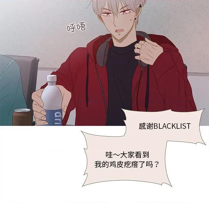 麻瓜法则 麻瓜法则-麻瓜法则 第30话 第77页