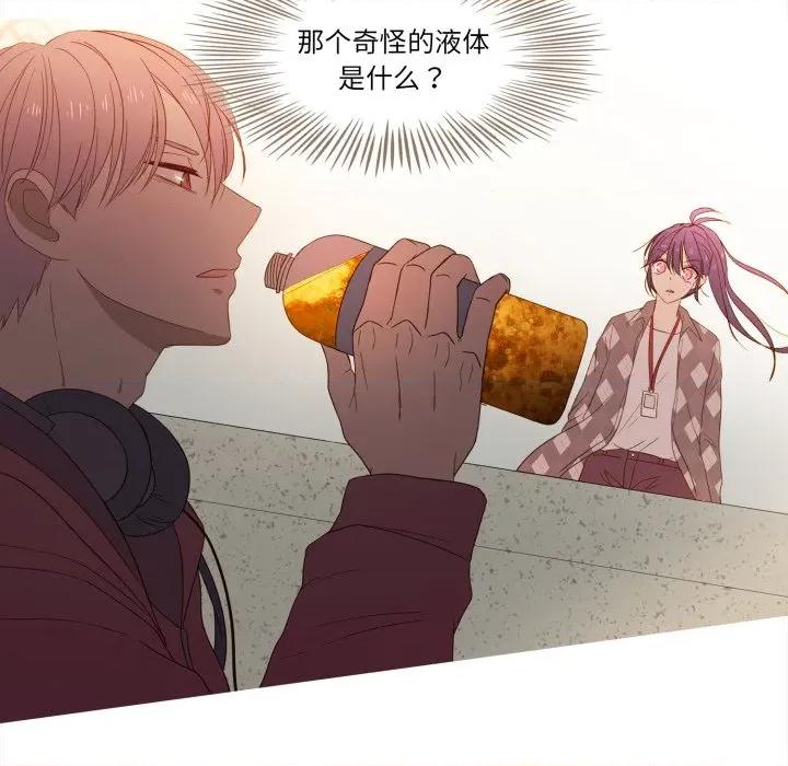 麻瓜法则 麻瓜法则-麻瓜法则 第31话 第7页