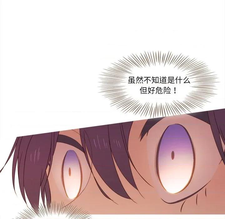 麻瓜法则 麻瓜法则-麻瓜法则 第31话 第8页