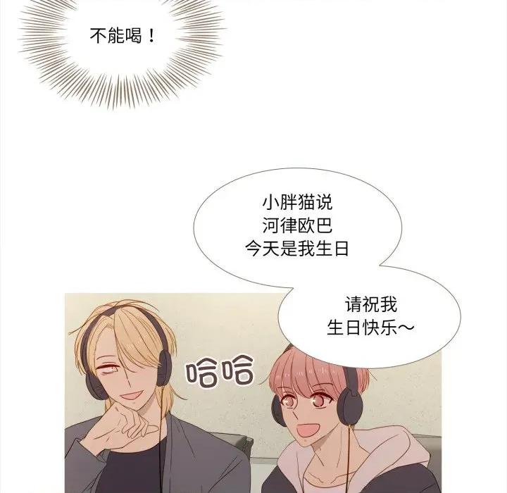 麻瓜法则 麻瓜法则-麻瓜法则 第31话 第9页