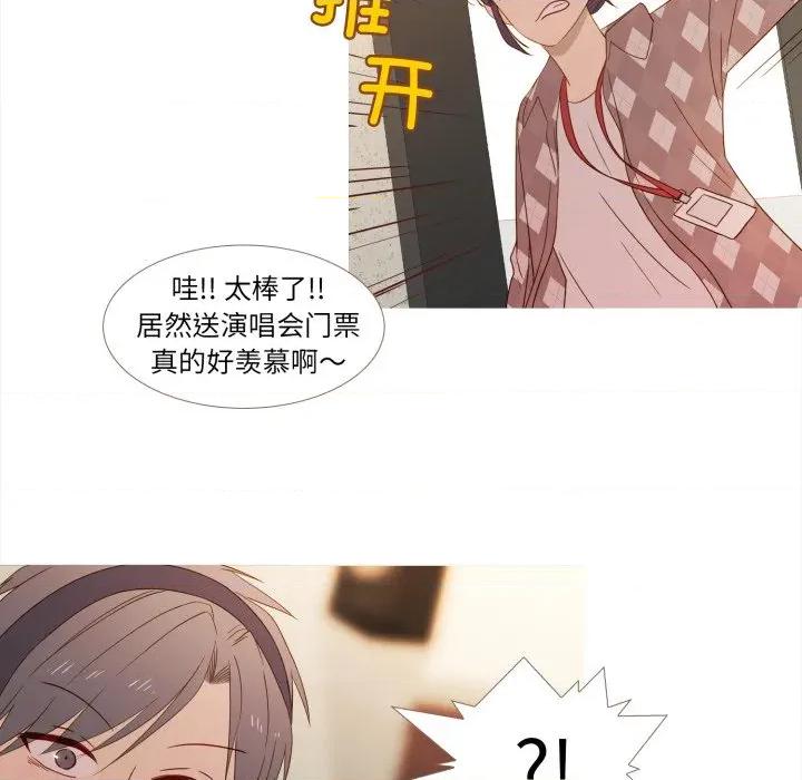 麻瓜法则 麻瓜法则-麻瓜法则 第31话 第11页