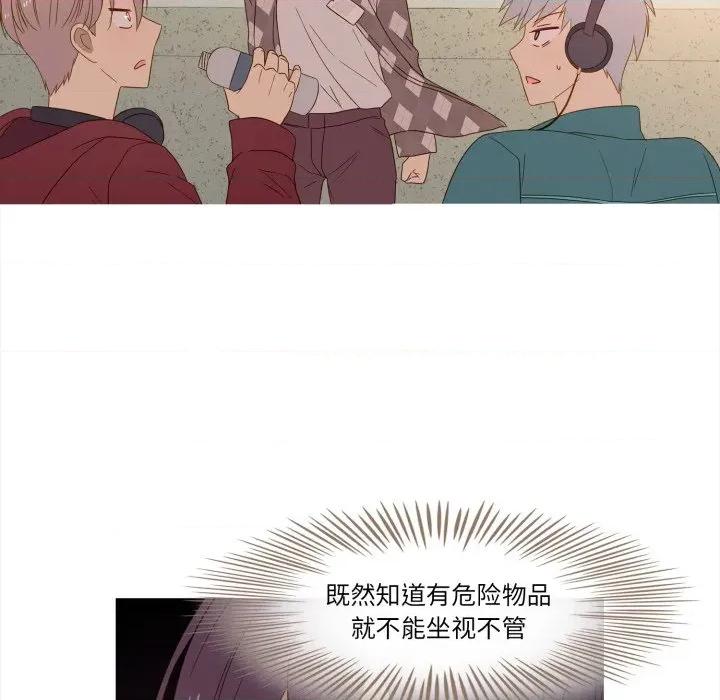 麻瓜法则 麻瓜法则-麻瓜法则 第31话 第13页