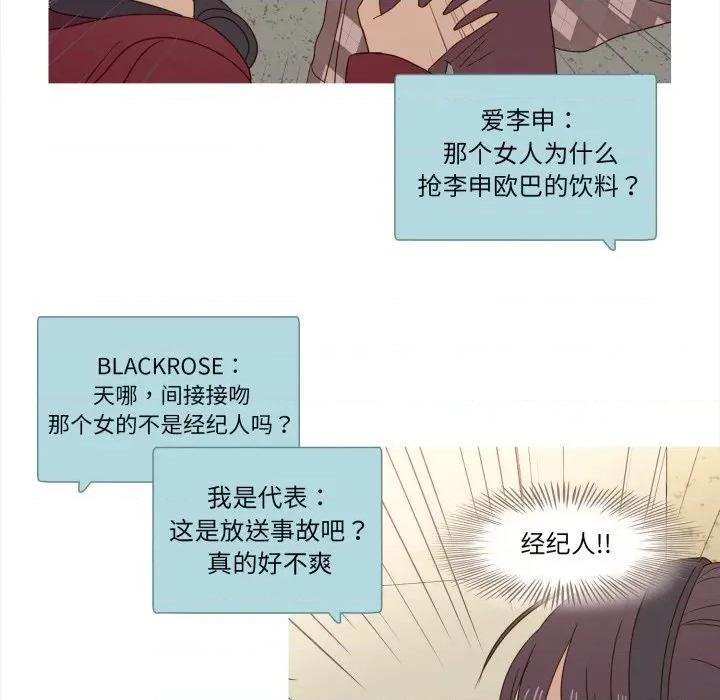 麻瓜法则 麻瓜法则-麻瓜法则 第31话 第16页