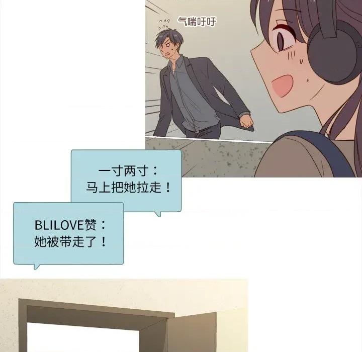 麻瓜法则 麻瓜法则-麻瓜法则 第31话 第17页