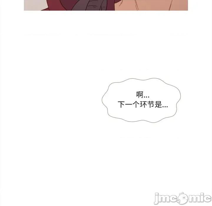 麻瓜法则 麻瓜法则-麻瓜法则 第31话 第20页