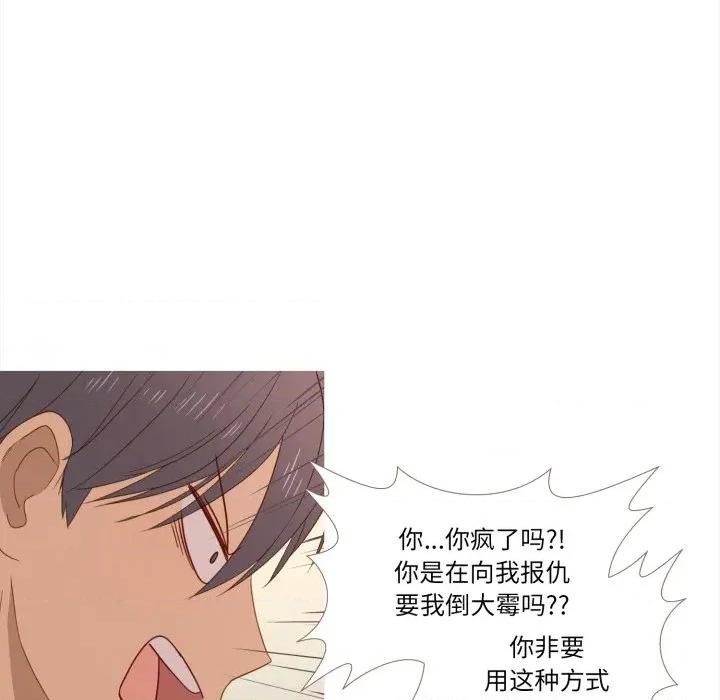 麻瓜法则 麻瓜法则-麻瓜法则 第31话 第22页