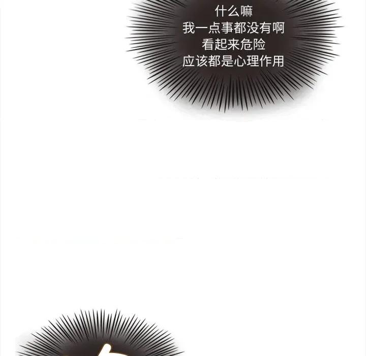 麻瓜法则 麻瓜法则-麻瓜法则 第31话 第24页