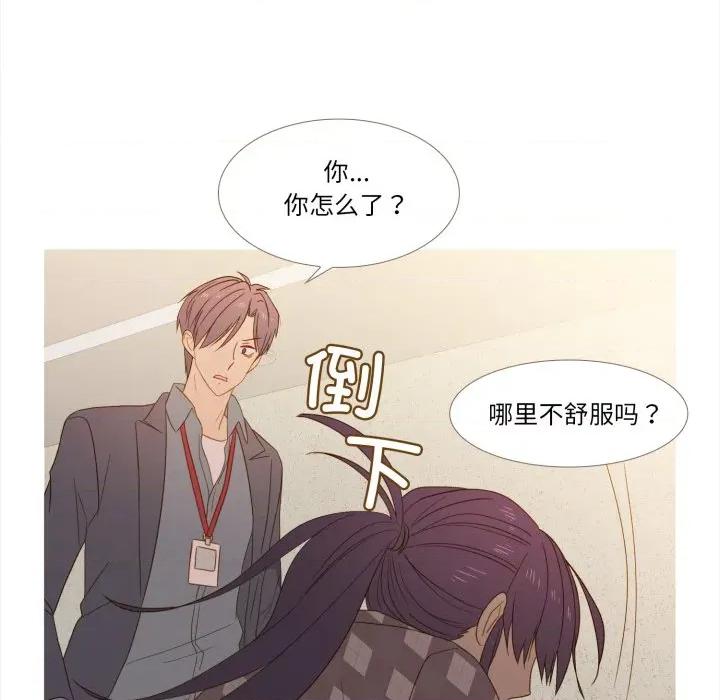 麻瓜法则 麻瓜法则-麻瓜法则 第31话 第26页