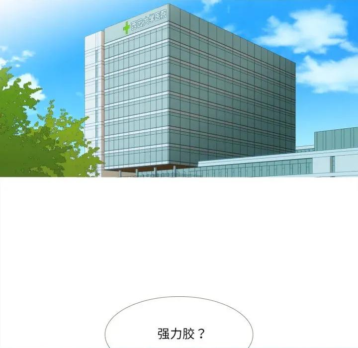 麻瓜法则 麻瓜法则-麻瓜法则 第31话 第32页