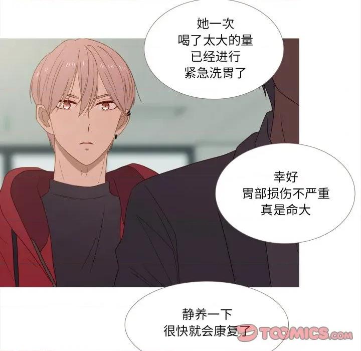 麻瓜法则 麻瓜法则-麻瓜法则 第31话 第34页