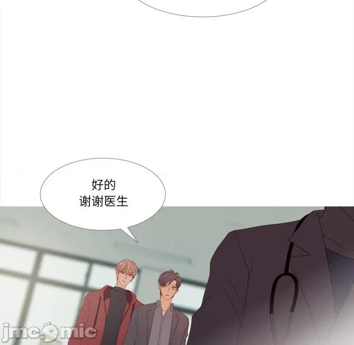 麻瓜法则 麻瓜法则-麻瓜法则 第31话 第35页