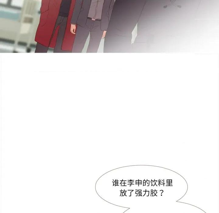 麻瓜法则 麻瓜法则-麻瓜法则 第31话 第36页