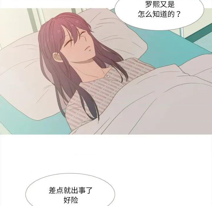 麻瓜法则 麻瓜法则-麻瓜法则 第31话 第37页