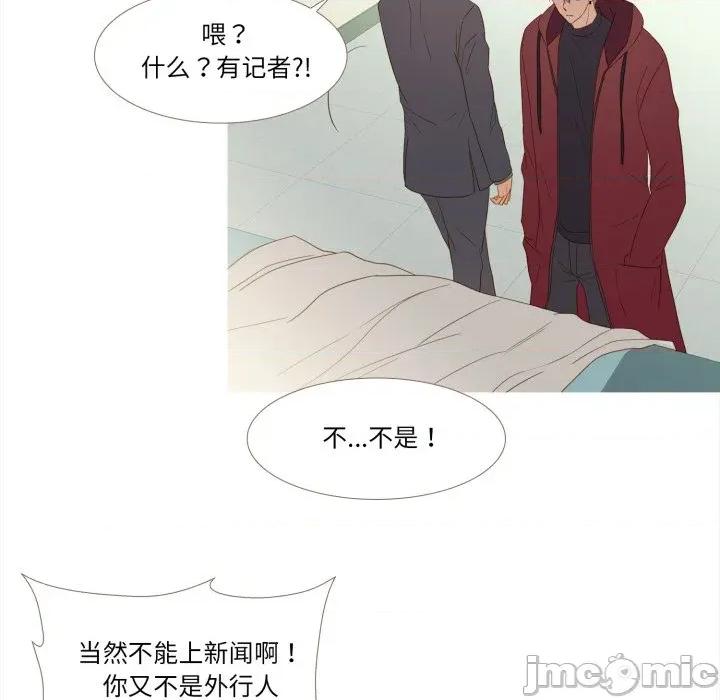 麻瓜法则 麻瓜法则-麻瓜法则 第31话 第40页