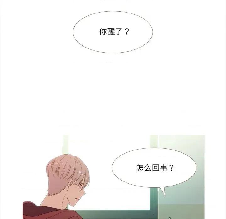 麻瓜法则 麻瓜法则-麻瓜法则 第31话 第47页