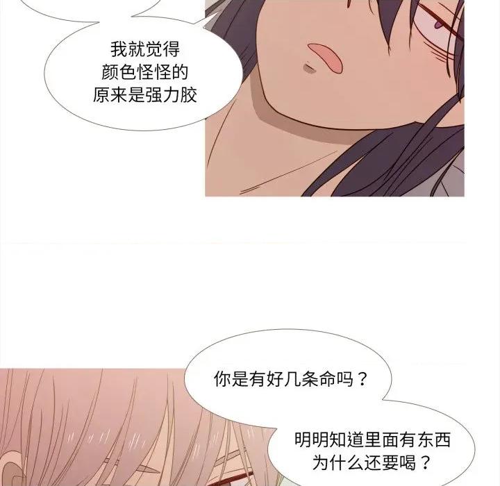麻瓜法则 麻瓜法则-麻瓜法则 第31话 第49页