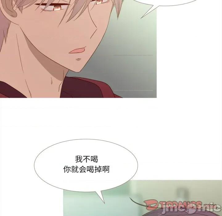 麻瓜法则 麻瓜法则-麻瓜法则 第31话 第50页
