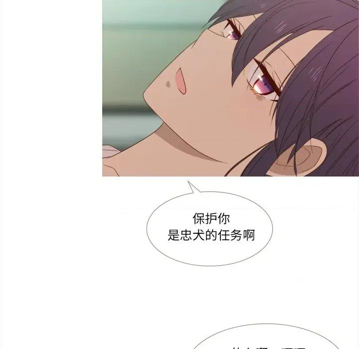 麻瓜法则 麻瓜法则-麻瓜法则 第31话 第51页