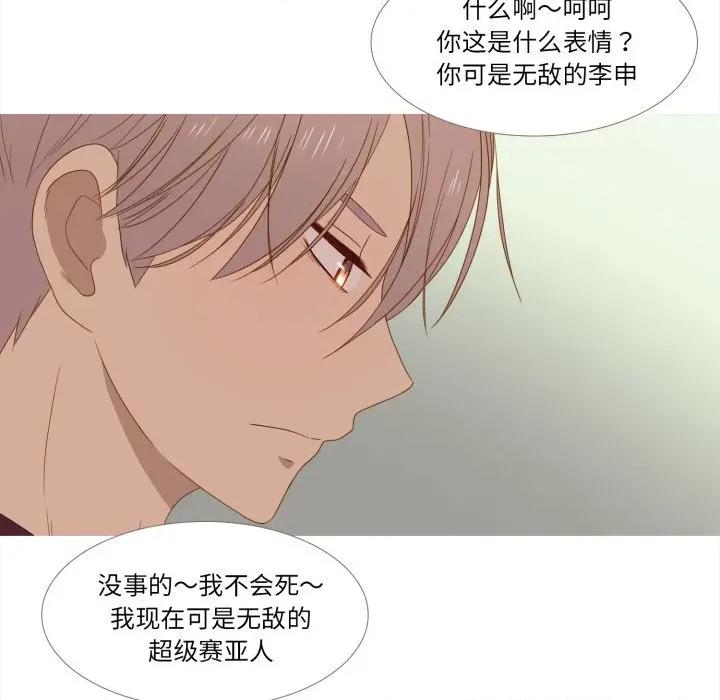 麻瓜法则 麻瓜法则-麻瓜法则 第31话 第52页