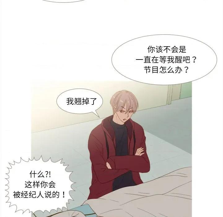 麻瓜法则 麻瓜法则-麻瓜法则 第31话 第53页