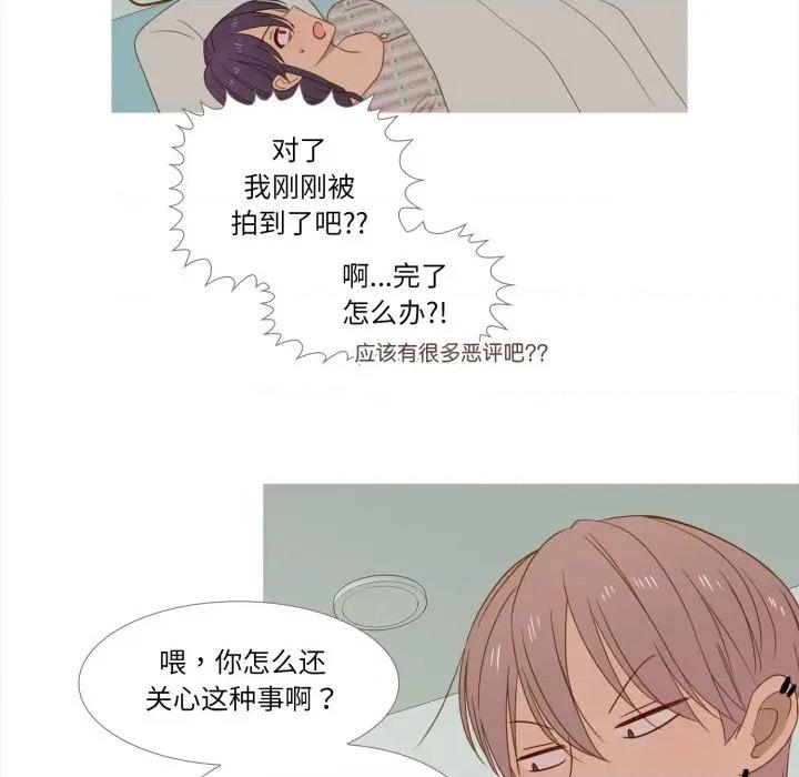 麻瓜法则 麻瓜法则-麻瓜法则 第31话 第54页