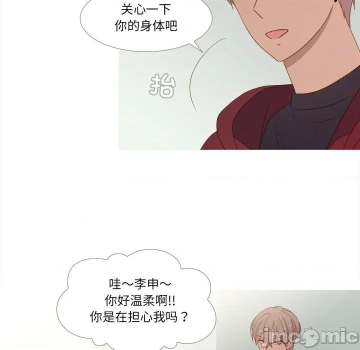 麻瓜法则 麻瓜法则-麻瓜法则 第31话 第55页
