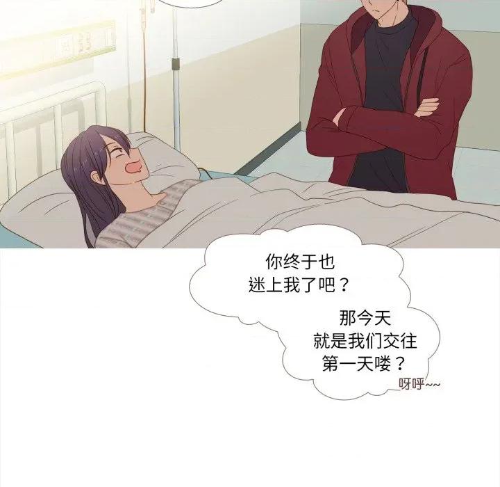 麻瓜法则 麻瓜法则-麻瓜法则 第31话 第56页