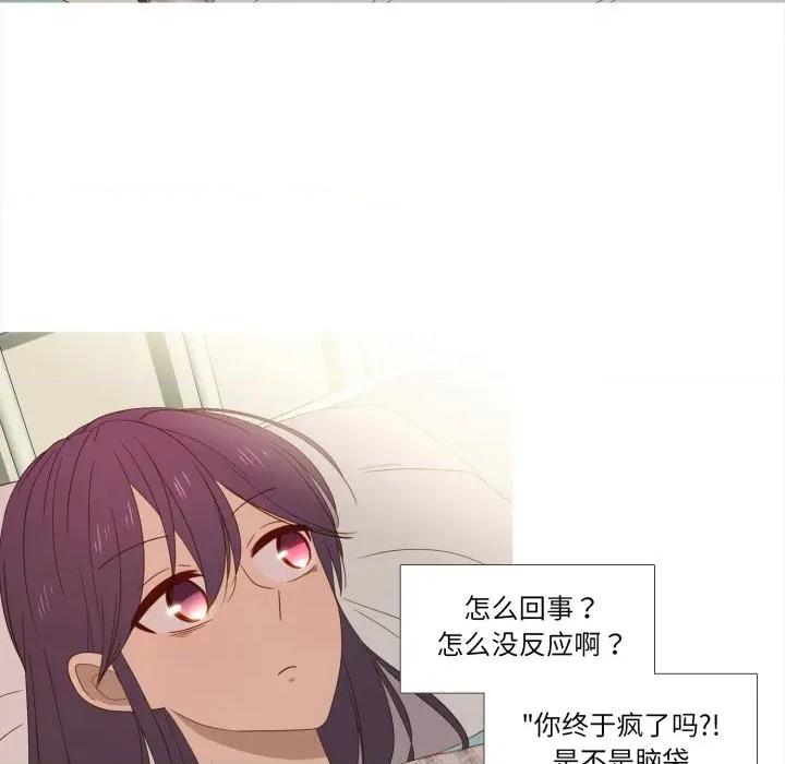 麻瓜法则 麻瓜法则-麻瓜法则 第31话 第58页