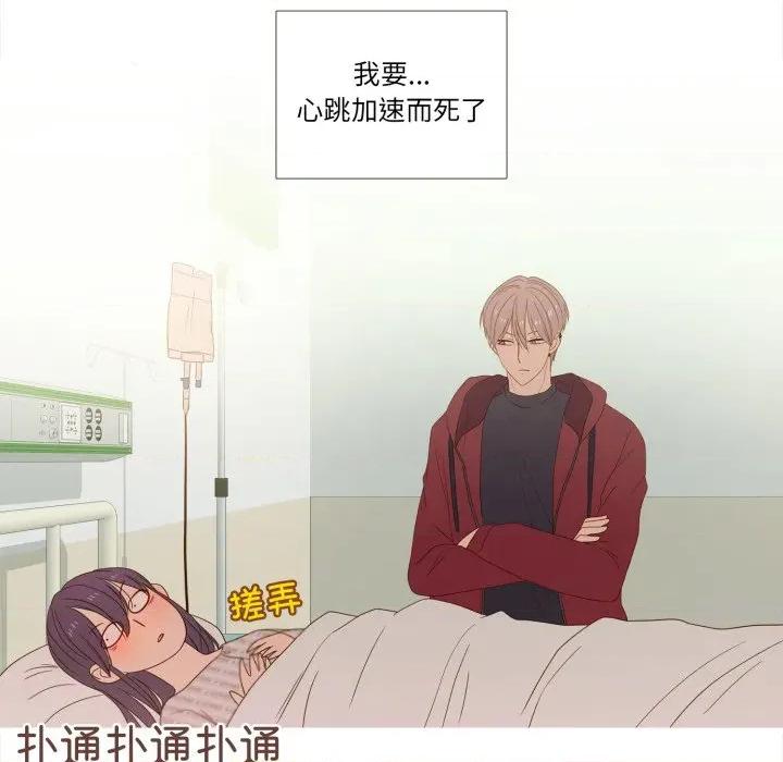 麻瓜法则 麻瓜法则-麻瓜法则 第31话 第61页