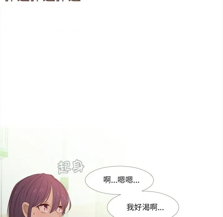 麻瓜法则 麻瓜法则-麻瓜法则 第31话 第62页