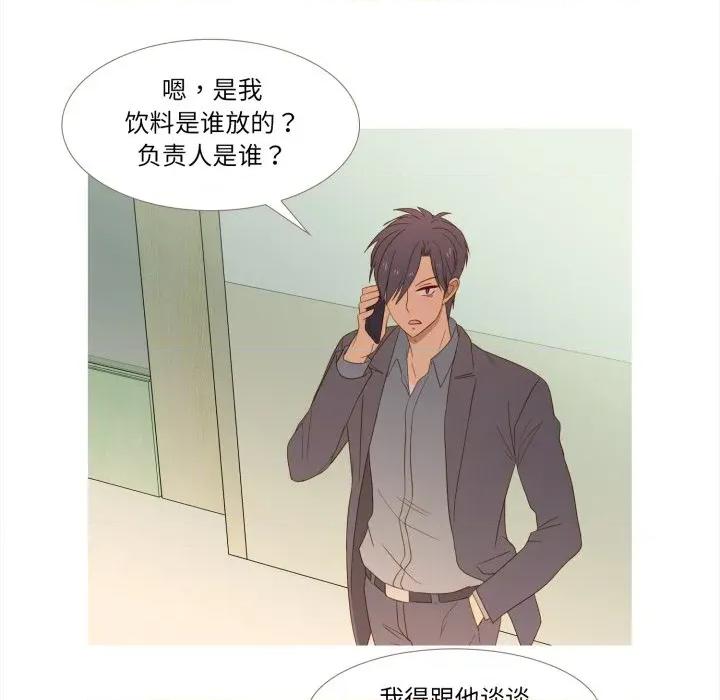 麻瓜法则 麻瓜法则-麻瓜法则 第31话 第74页