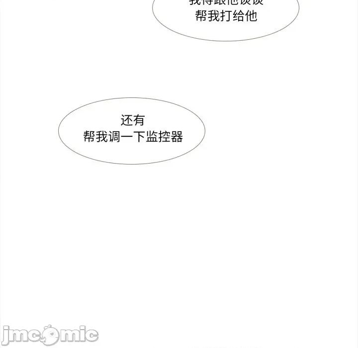 麻瓜法则 麻瓜法则-麻瓜法则 第31话 第75页