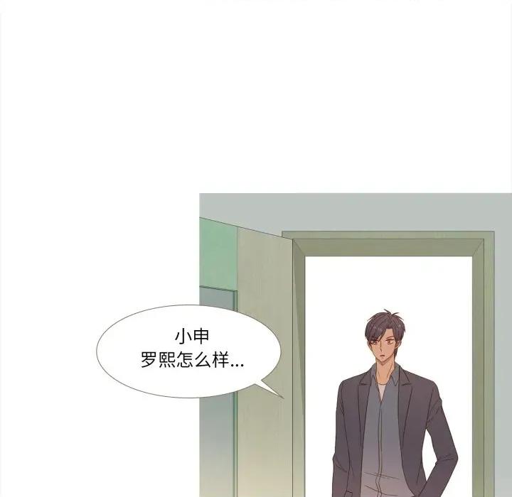 麻瓜法则 麻瓜法则-麻瓜法则 第31话 第76页