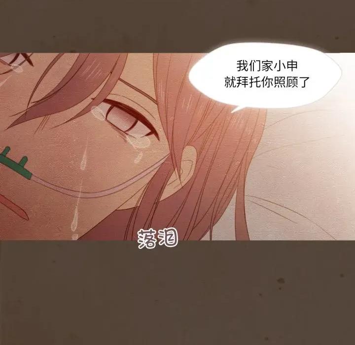 麻瓜法则 麻瓜法则-麻瓜法则 第31话 第88页