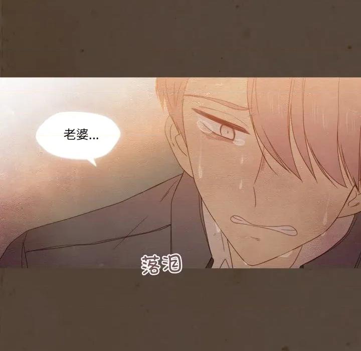 麻瓜法则 麻瓜法则-麻瓜法则 第31话 第89页