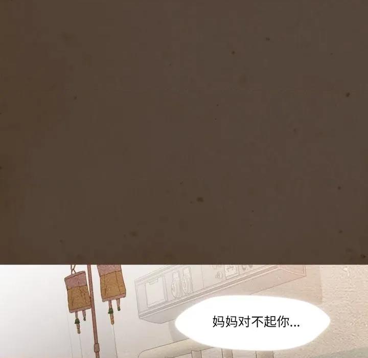 麻瓜法则 麻瓜法则-麻瓜法则 第31话 第93页