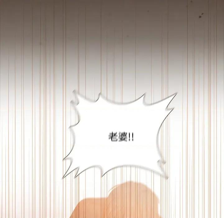 麻瓜法则 麻瓜法则-麻瓜法则 第31话 第97页