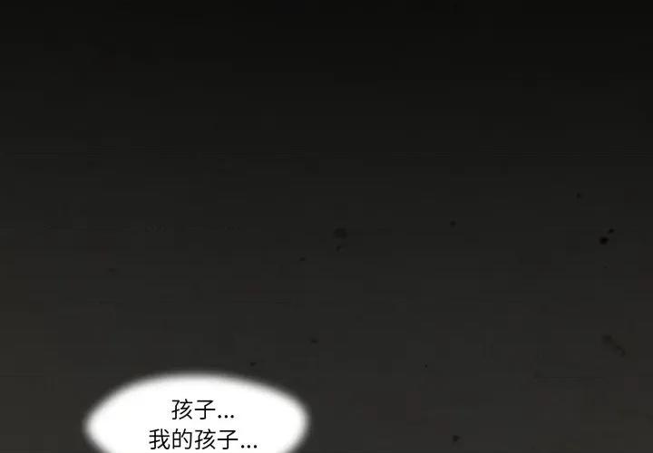 麻瓜法则 麻瓜法则-麻瓜法则 第32话 第3页