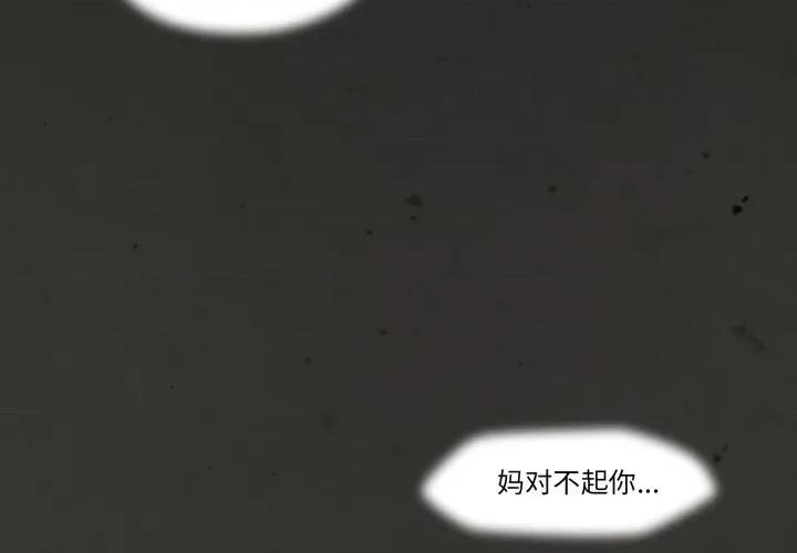 麻瓜法则 麻瓜法则-麻瓜法则 第32话 第4页