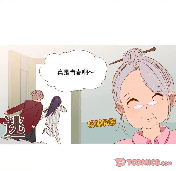 麻瓜法则 麻瓜法则-麻瓜法则 第32话 第34页