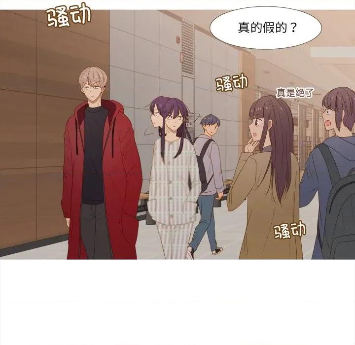 麻瓜法则 麻瓜法则-麻瓜法则 第32话 第37页