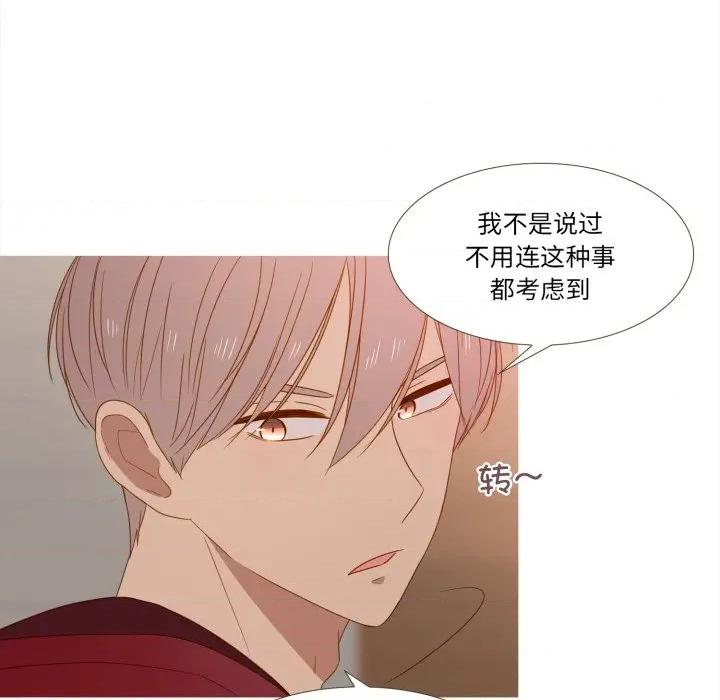 麻瓜法则 麻瓜法则-麻瓜法则 第32话 第41页