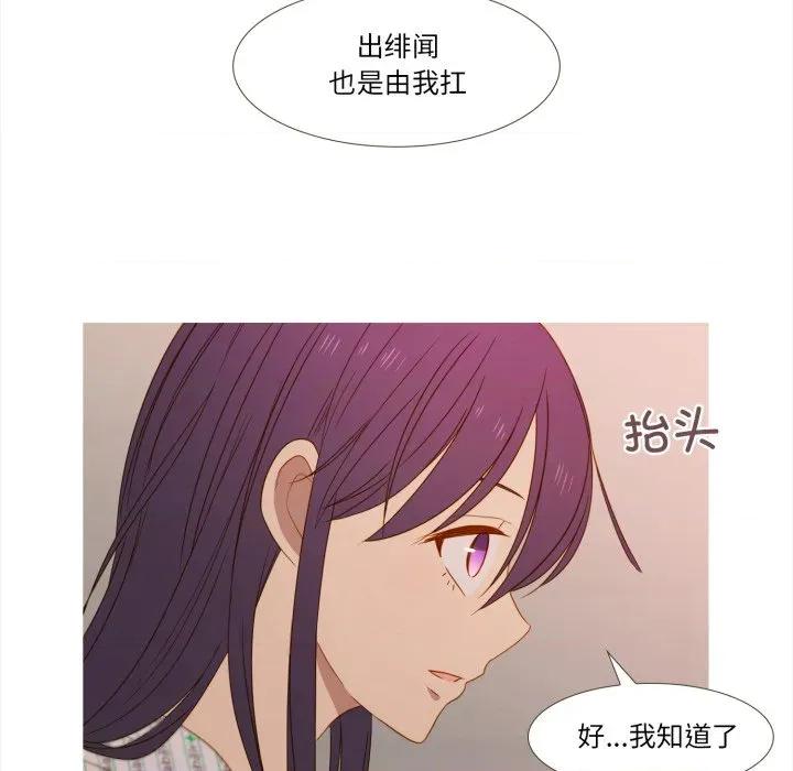 麻瓜法则 麻瓜法则-麻瓜法则 第32话 第42页