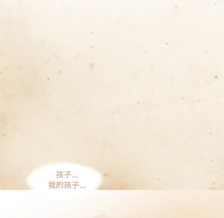 麻瓜法则 麻瓜法则-麻瓜法则 第32话 第47页