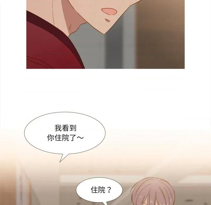 麻瓜法则 麻瓜法则-麻瓜法则 第32话 第53页