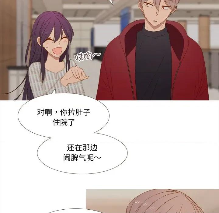 麻瓜法则 麻瓜法则-麻瓜法则 第32话 第54页