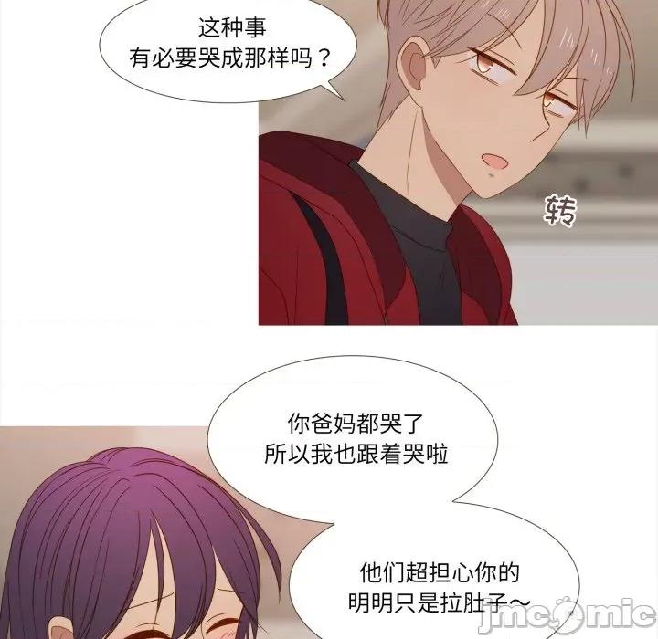 麻瓜法则 麻瓜法则-麻瓜法则 第32话 第55页