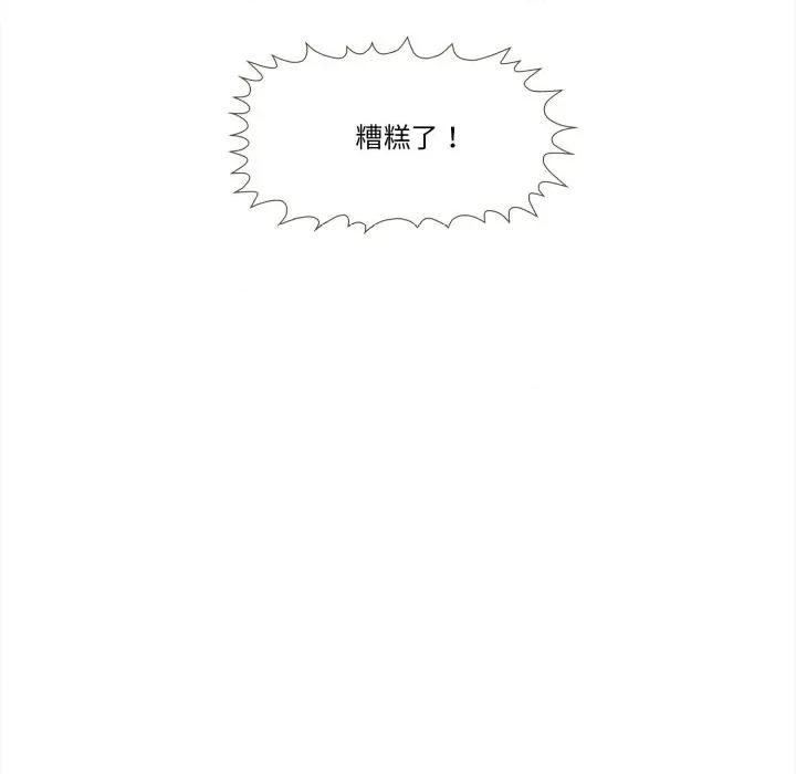 麻瓜法则 麻瓜法则-麻瓜法则 第32话 第62页