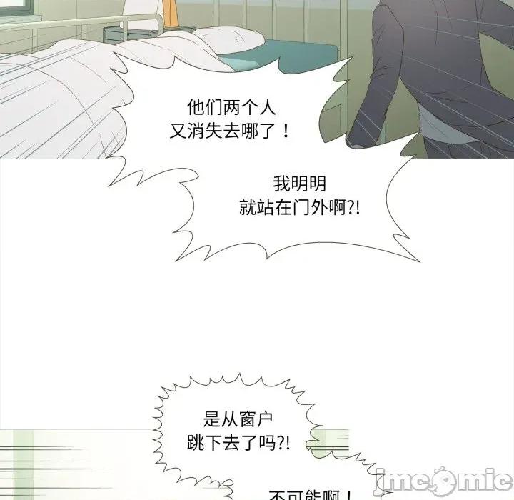 麻瓜法则 麻瓜法则-麻瓜法则 第32话 第65页
