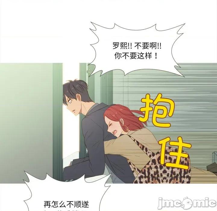 麻瓜法则 麻瓜法则-麻瓜法则 第32话 第70页